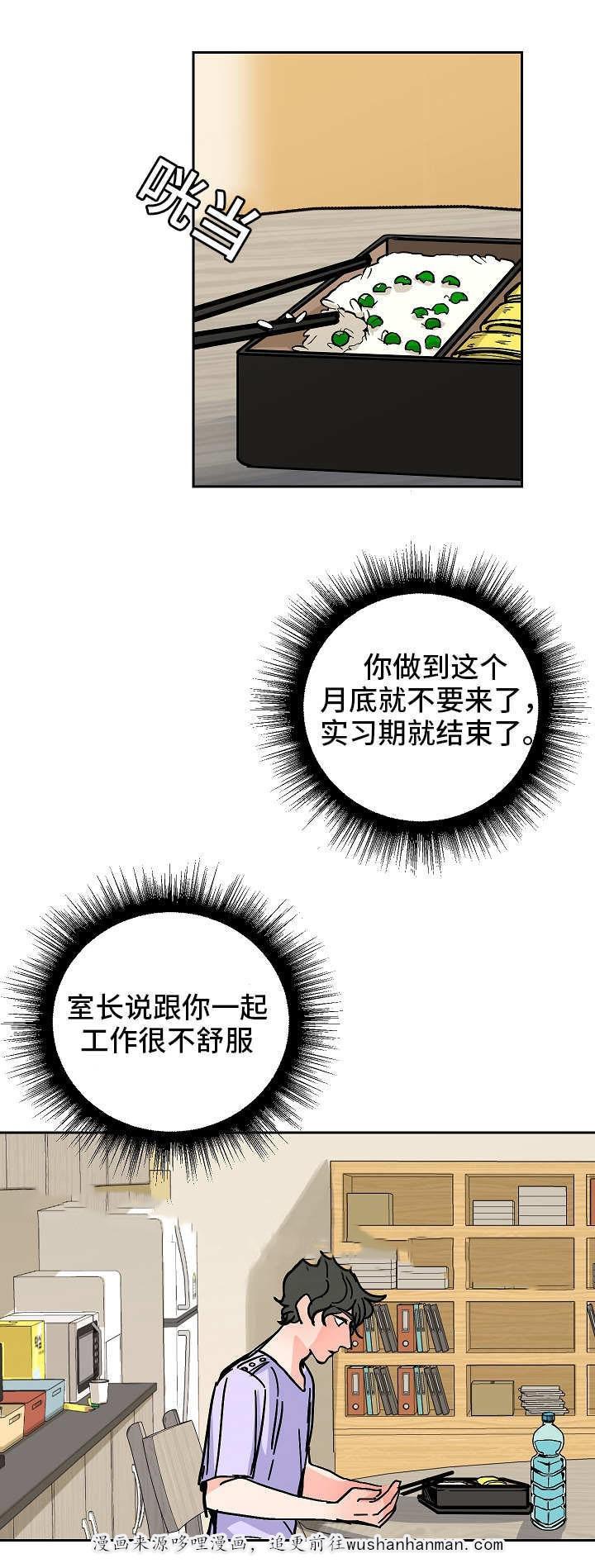 陋习韩漫全集-48话无删减无遮挡章节图片 