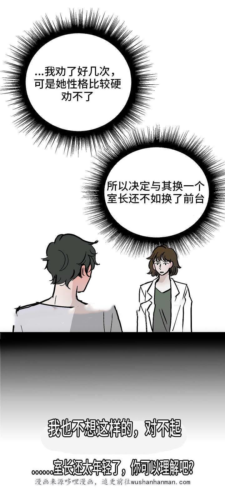 陋习韩漫全集-48话无删减无遮挡章节图片 
