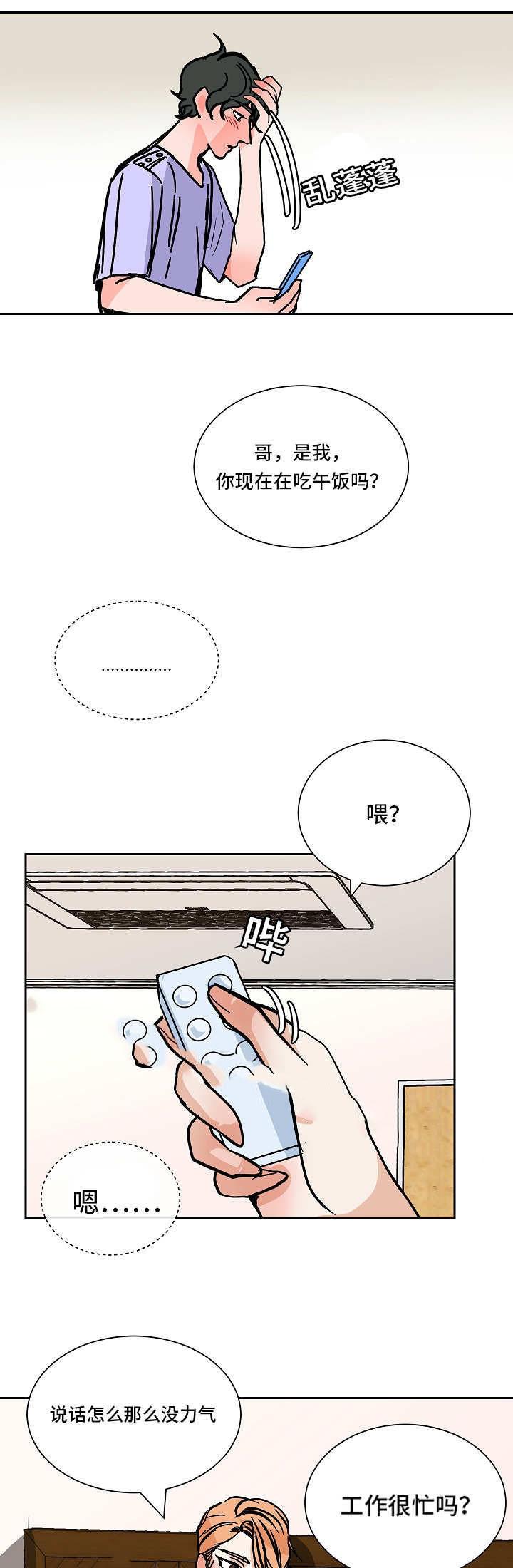 陋习韩漫全集-49话无删减无遮挡章节图片 