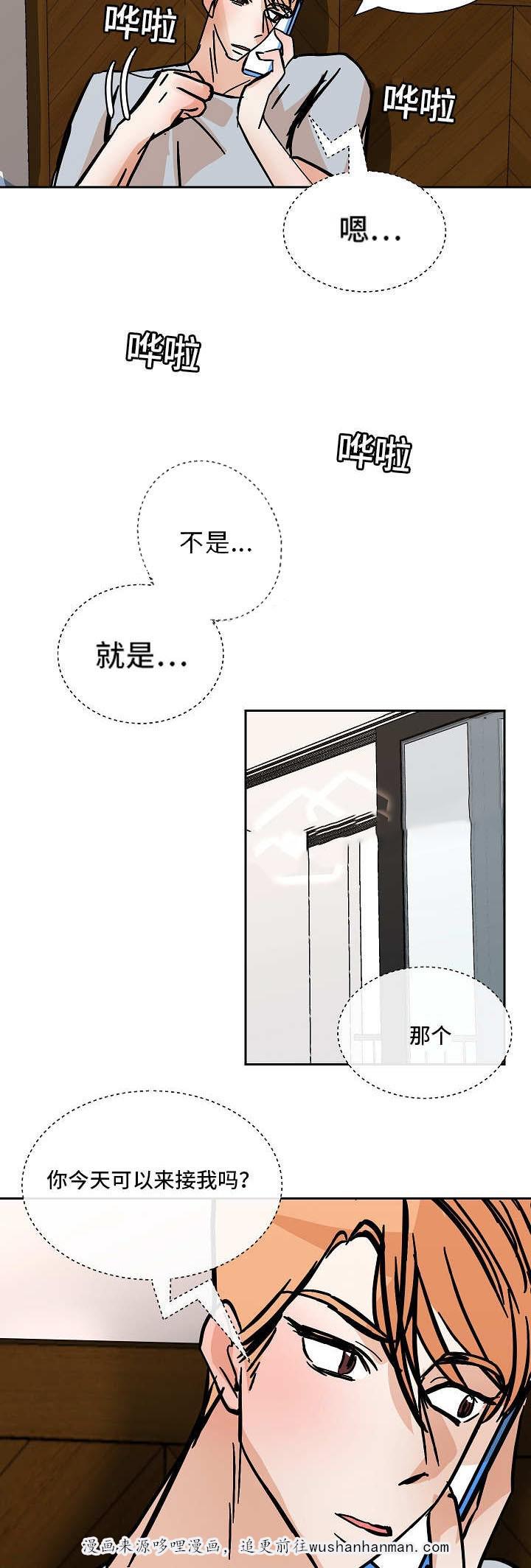 陋习韩漫全集-49话无删减无遮挡章节图片 
