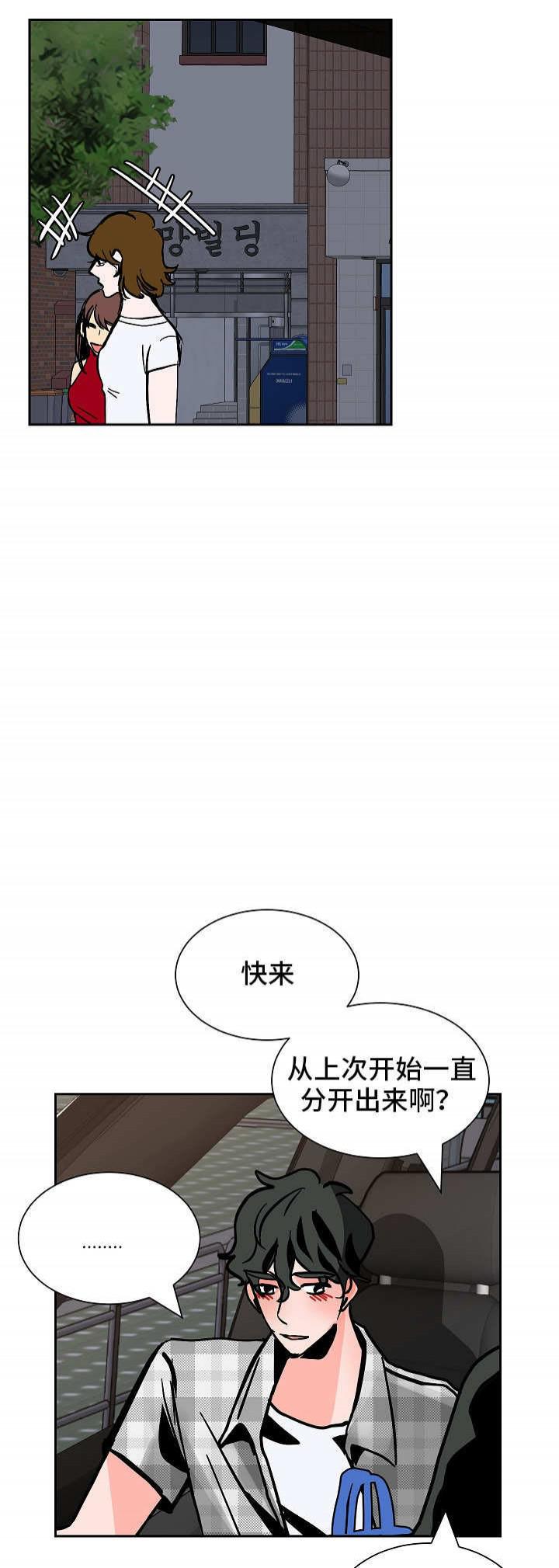 陋习韩漫全集-49话无删减无遮挡章节图片 