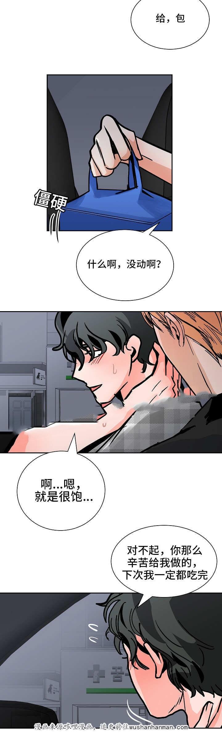 陋习韩漫全集-49话无删减无遮挡章节图片 