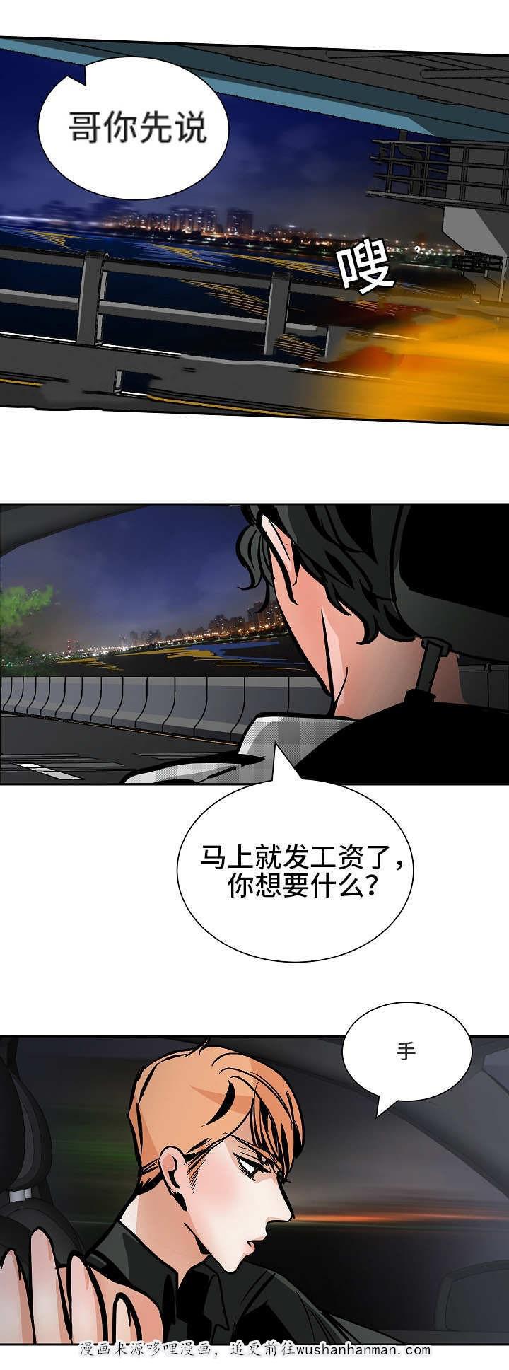 陋习韩漫全集-49话无删减无遮挡章节图片 