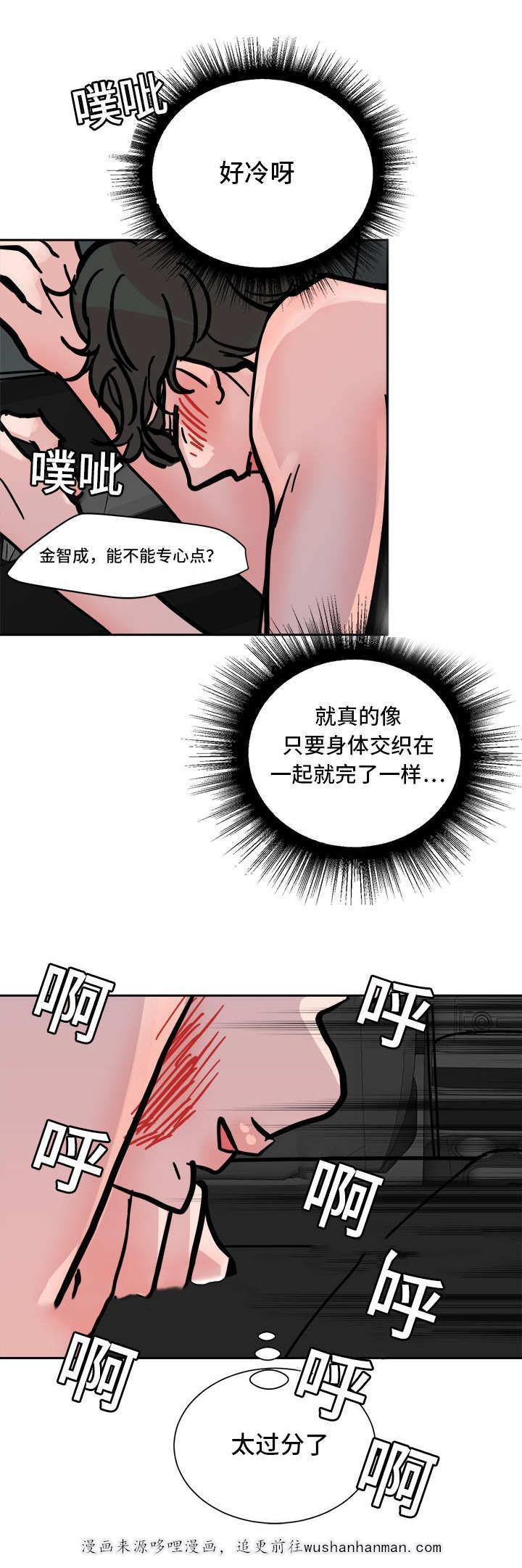 陋习韩漫全集-50话无删减无遮挡章节图片 