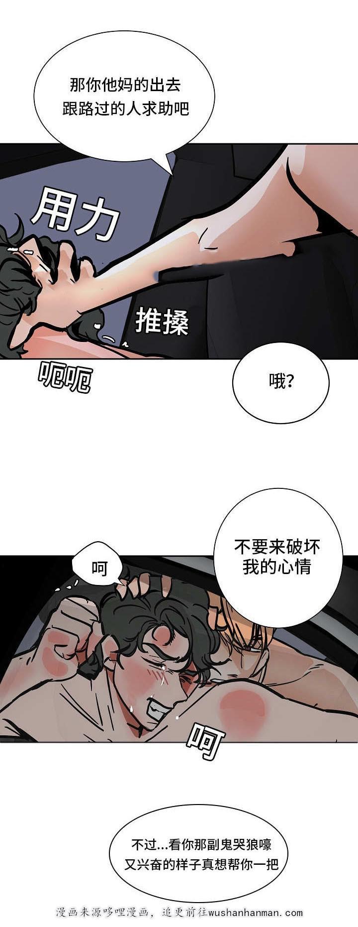 陋习韩漫全集-51话无删减无遮挡章节图片 
