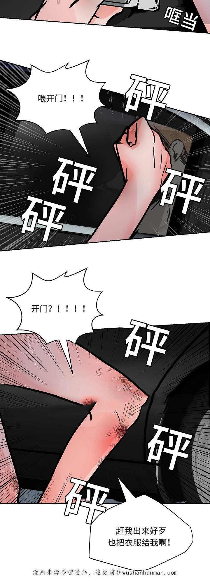 陋习韩漫全集-52话无删减无遮挡章节图片 
