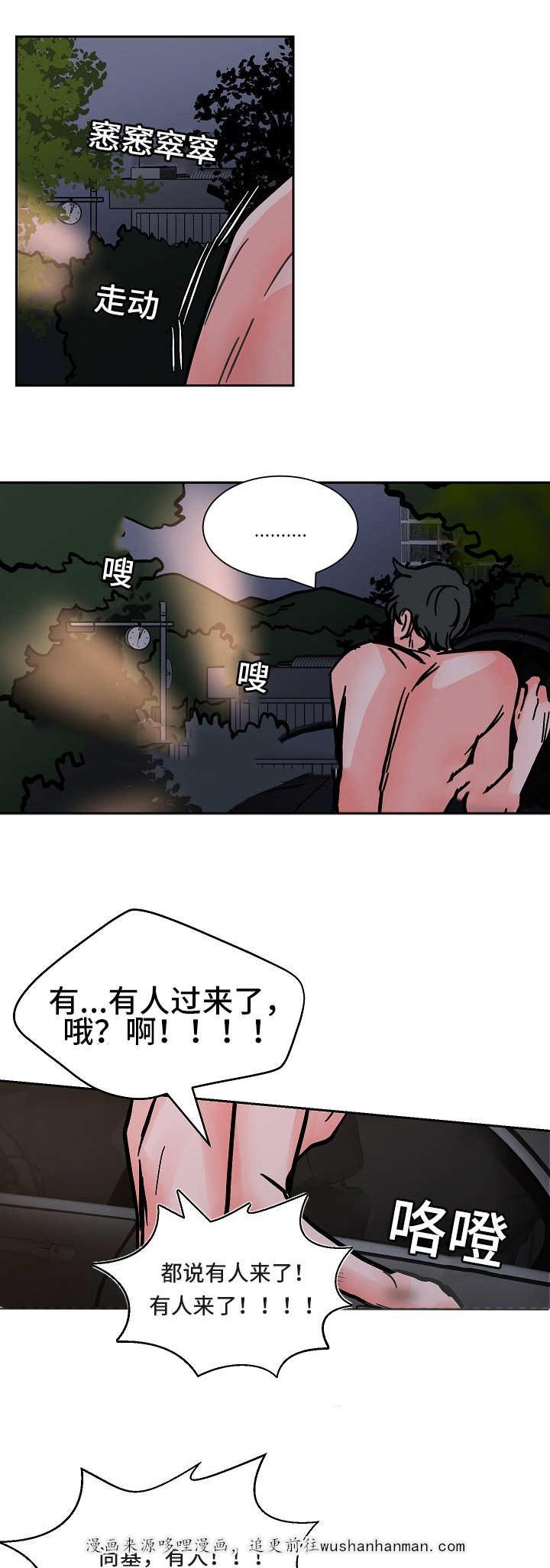 陋习韩漫全集-52话无删减无遮挡章节图片 