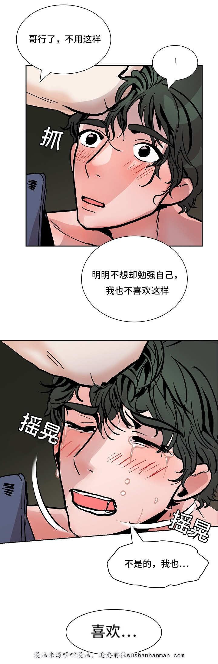 陋习韩漫全集-53话无删减无遮挡章节图片 