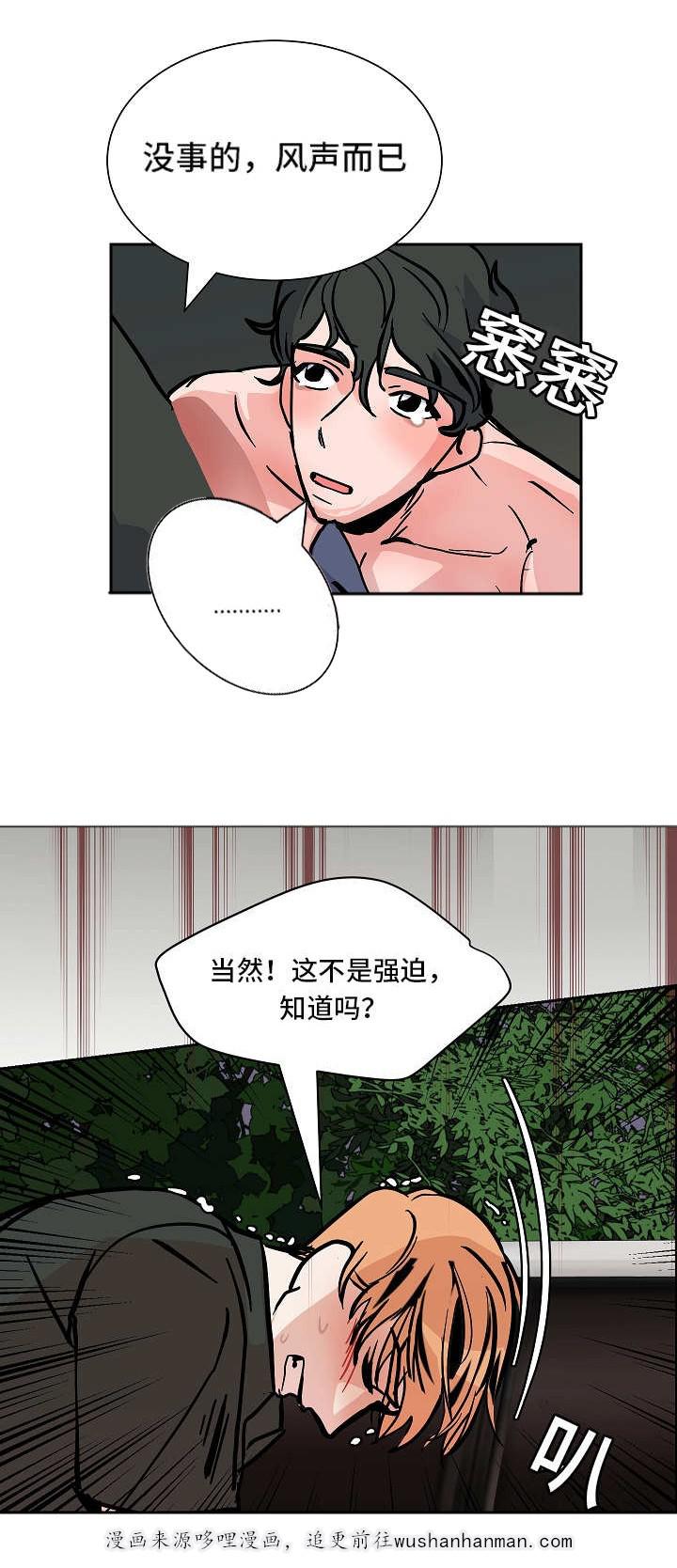 陋习韩漫全集-53话无删减无遮挡章节图片 