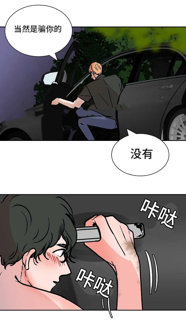 陋习韩漫全集-54话无删减无遮挡章节图片 