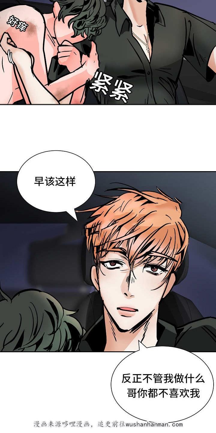 陋习韩漫全集-54话无删减无遮挡章节图片 