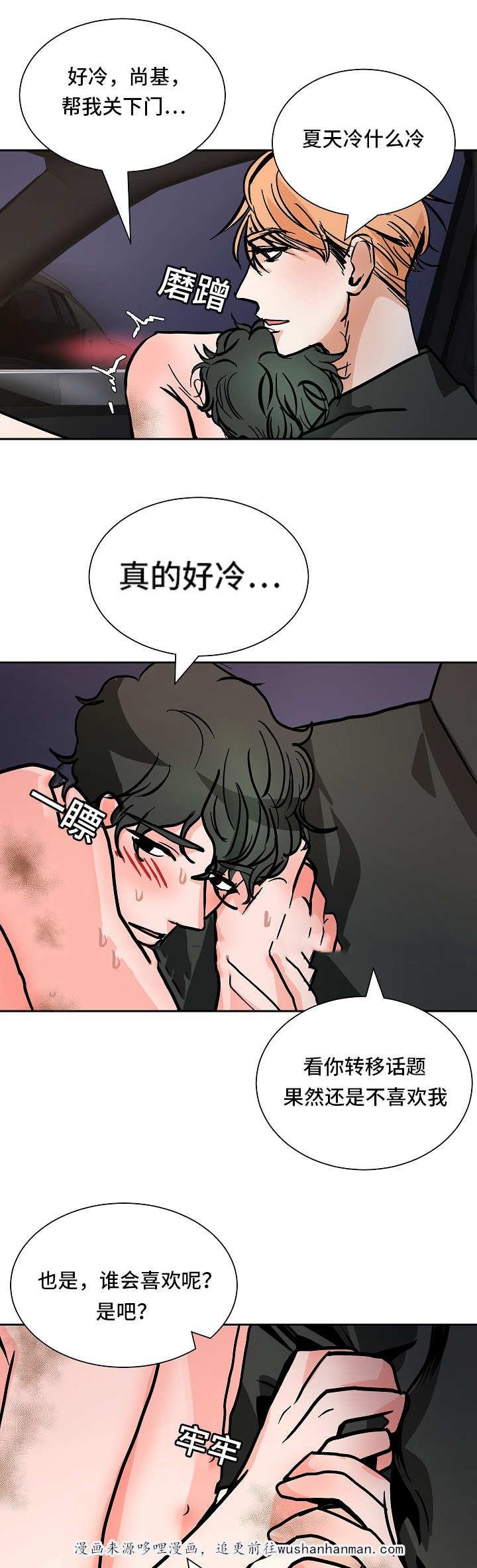 陋习韩漫全集-54话无删减无遮挡章节图片 