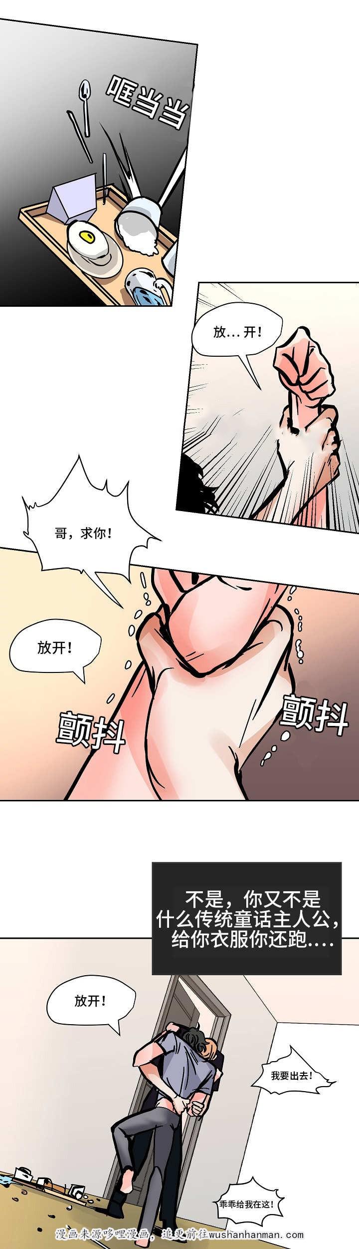 陋习韩漫全集-55话无删减无遮挡章节图片 