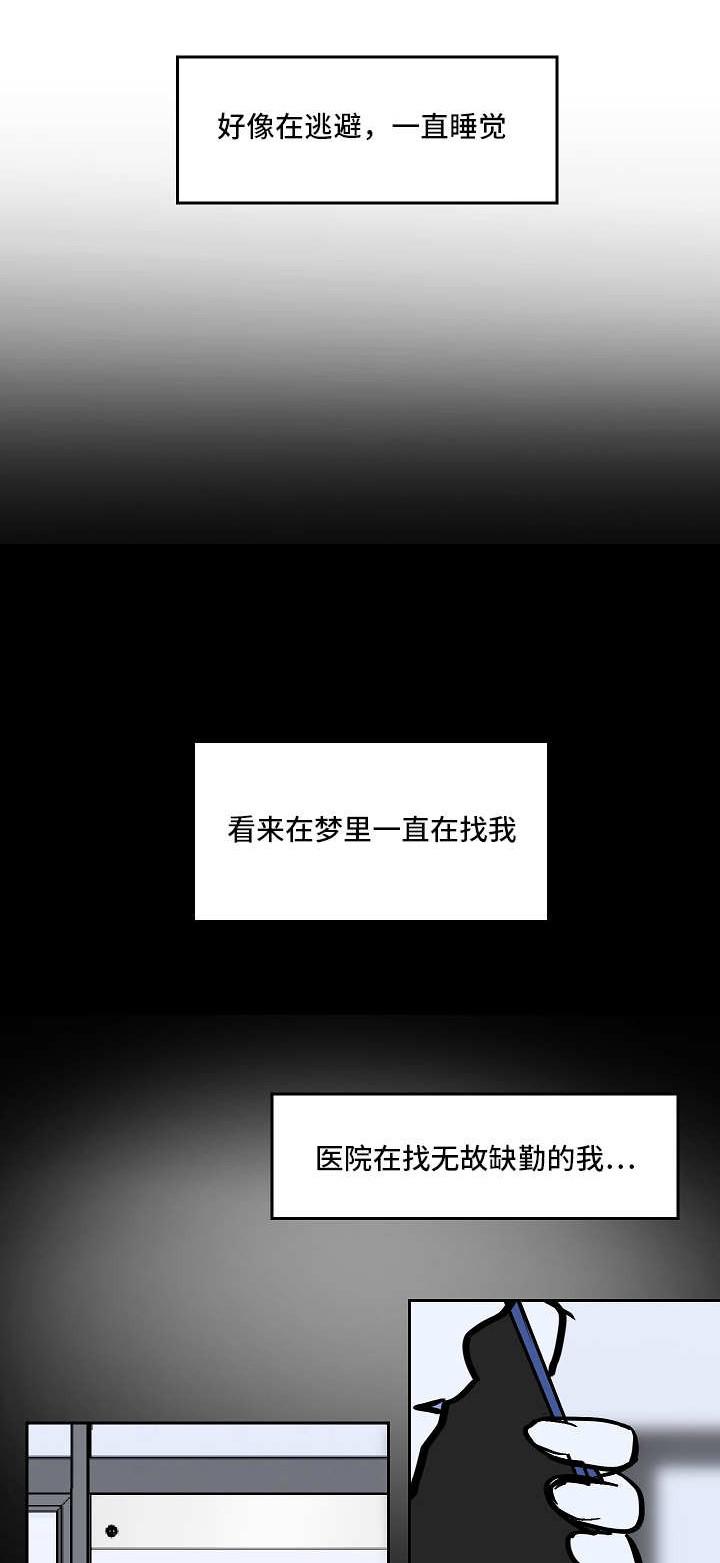 陋习韩漫全集-56话无删减无遮挡章节图片 