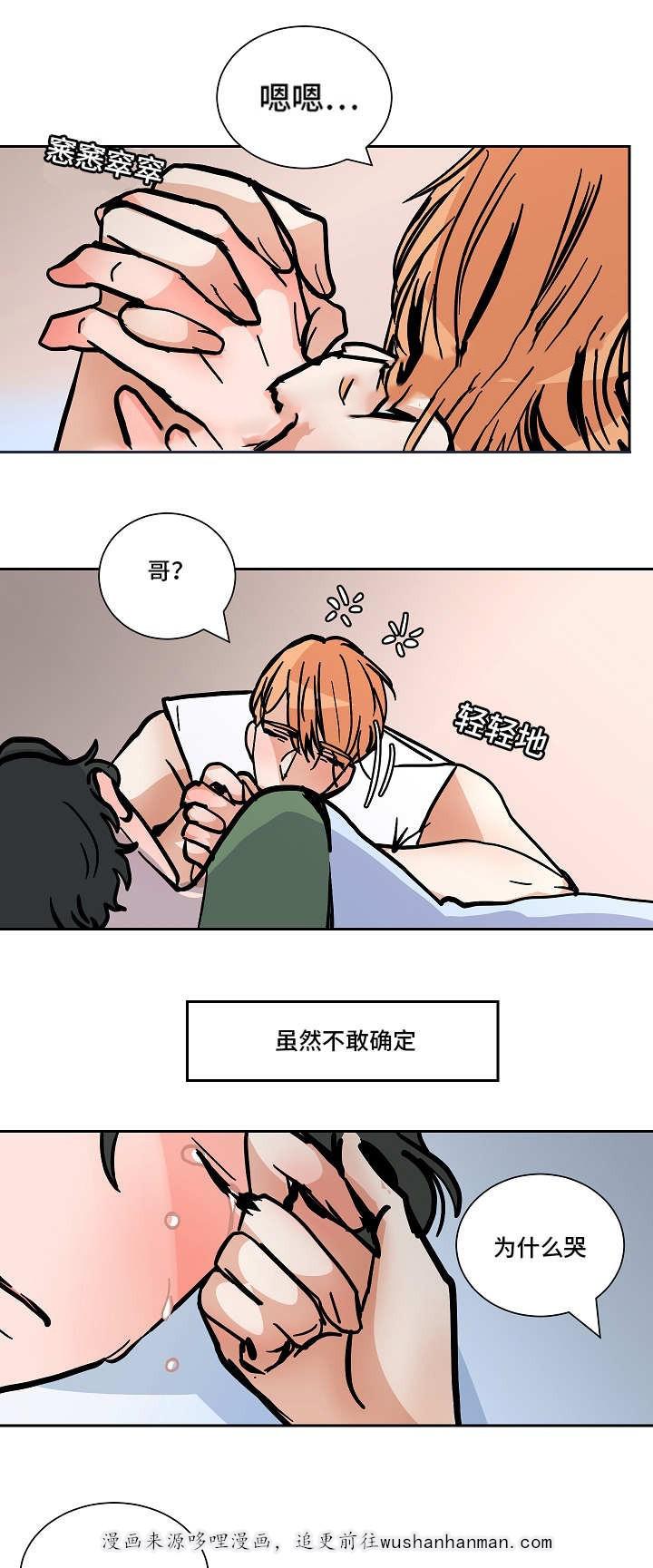 陋习韩漫全集-56话无删减无遮挡章节图片 