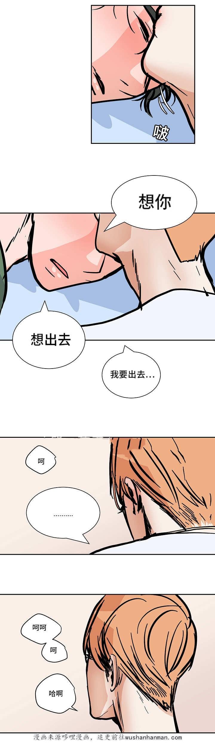 陋习韩漫全集-56话无删减无遮挡章节图片 