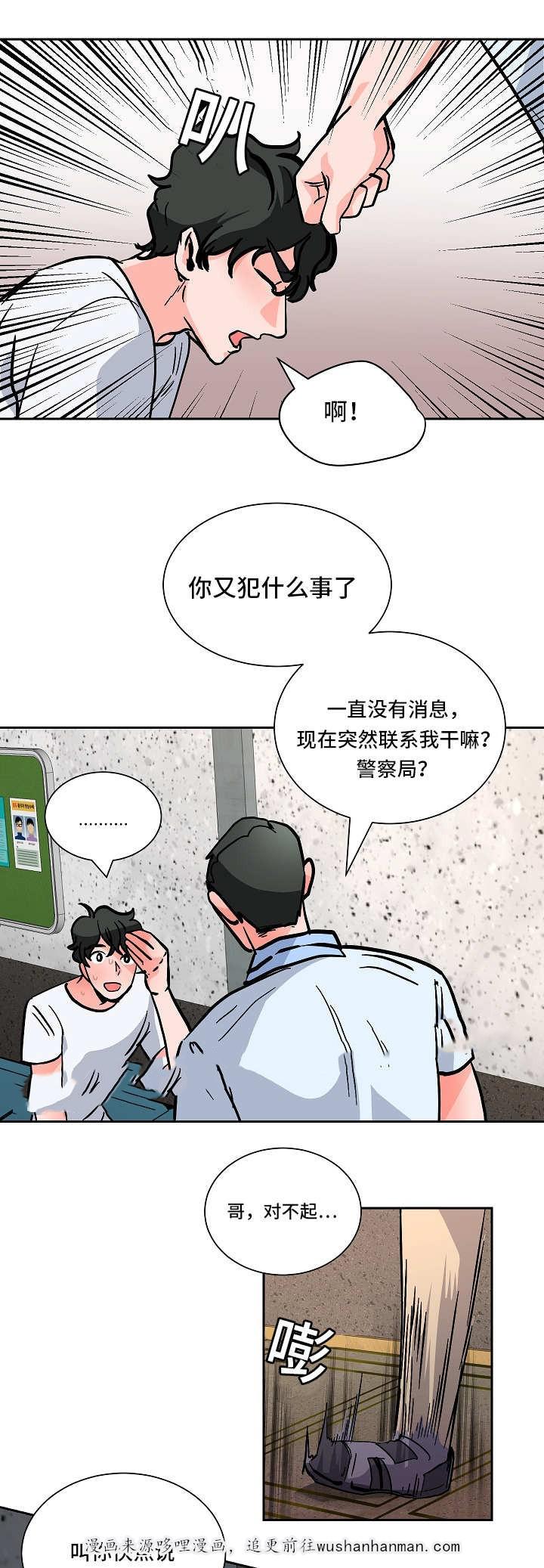 陋习韩漫全集-57话无删减无遮挡章节图片 