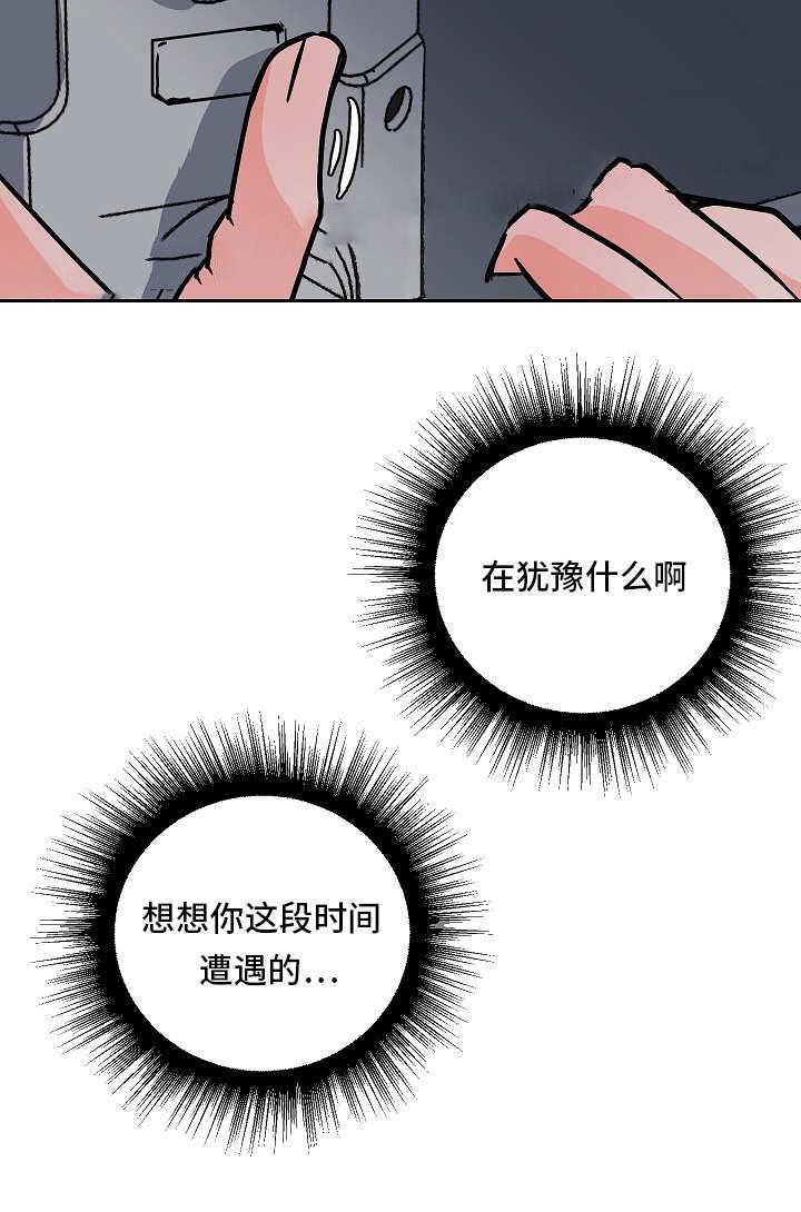 陋习韩漫全集-57话无删减无遮挡章节图片 