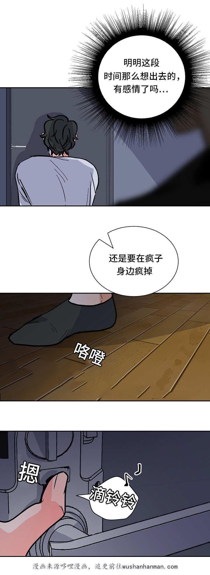 陋习韩漫全集-57话无删减无遮挡章节图片 