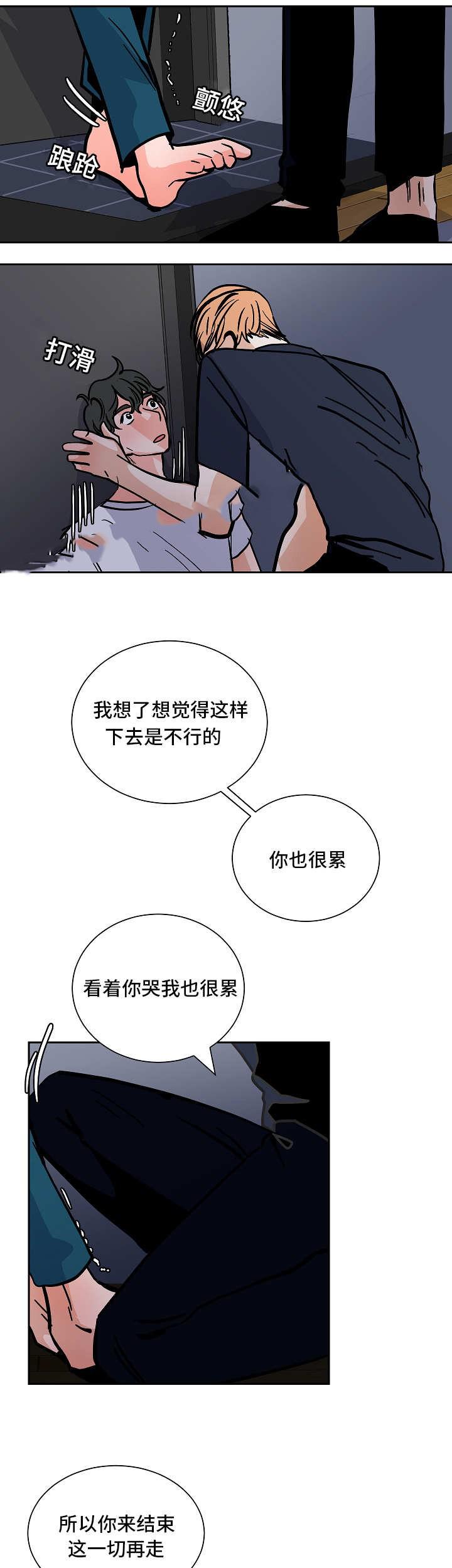 陋习韩漫全集-58话无删减无遮挡章节图片 