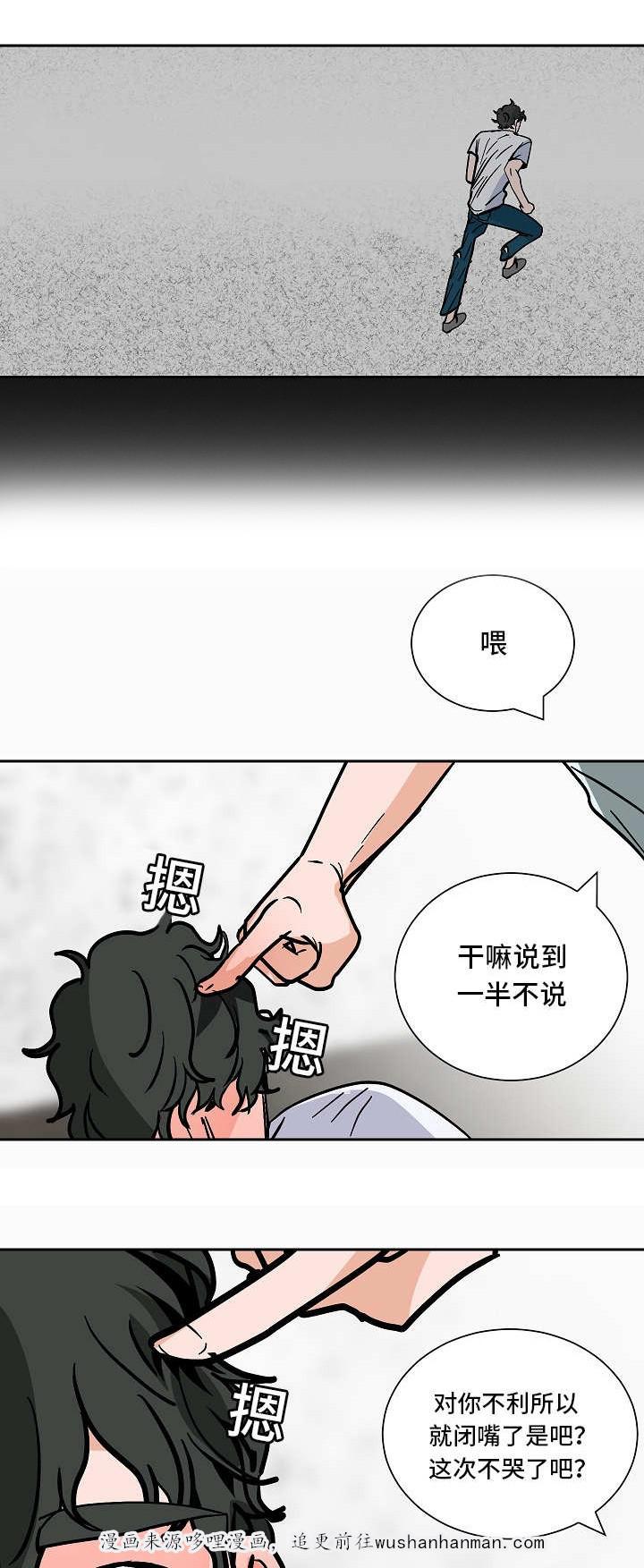 陋习韩漫全集-58话无删减无遮挡章节图片 