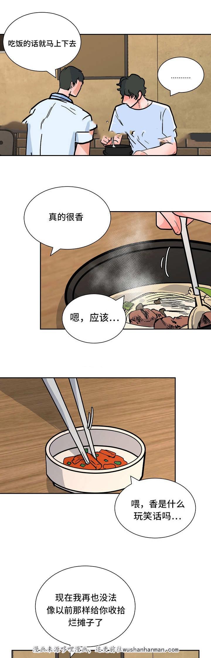 陋习韩漫全集-59话无删减无遮挡章节图片 
