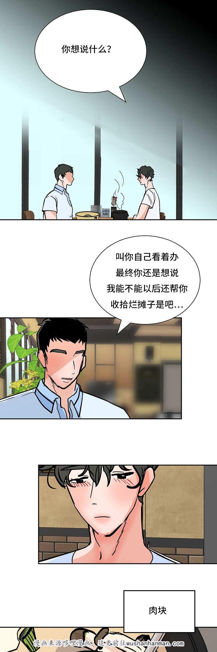 陋习韩漫全集-59话无删减无遮挡章节图片 