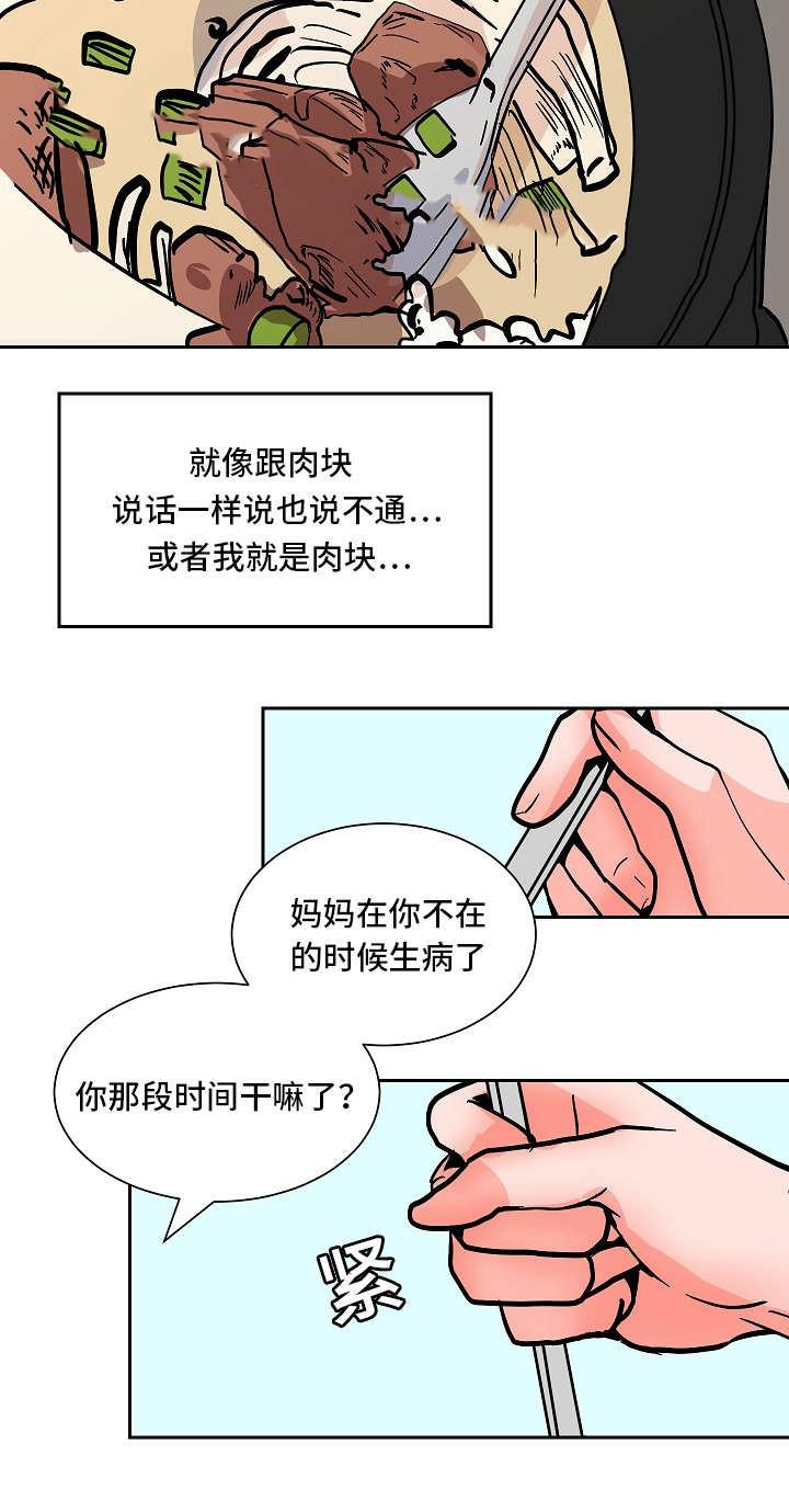 陋习韩漫全集-59话无删减无遮挡章节图片 