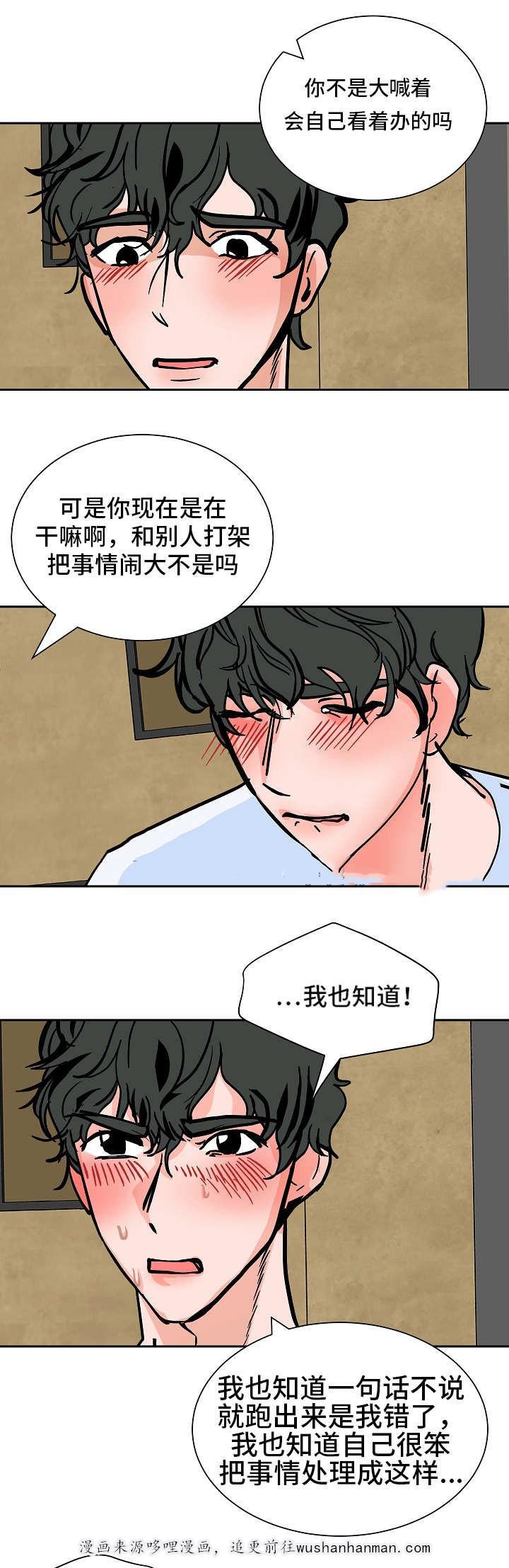 陋习韩漫全集-59话无删减无遮挡章节图片 