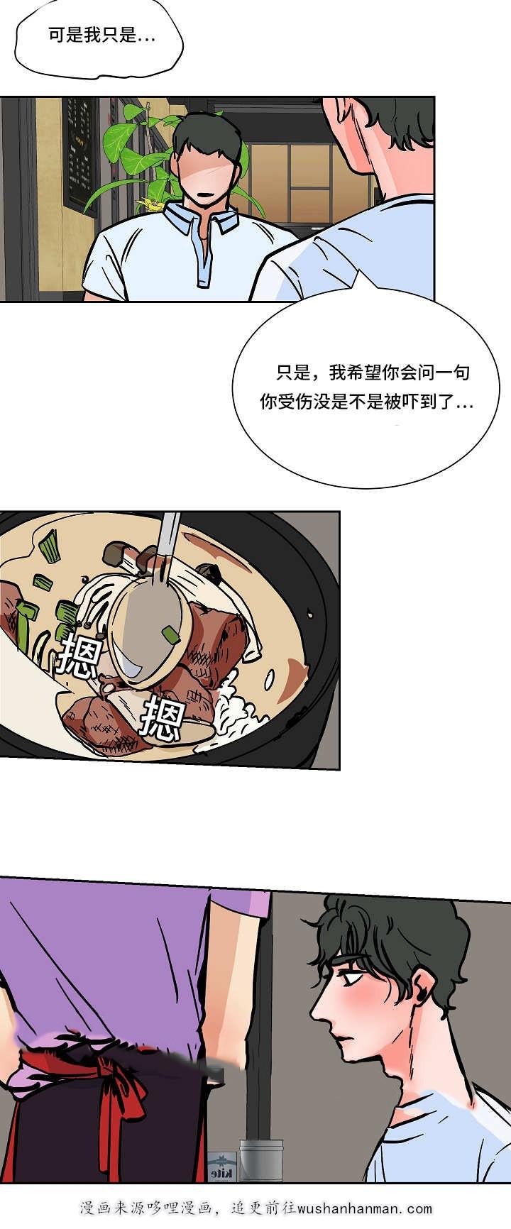 陋习韩漫全集-59话无删减无遮挡章节图片 