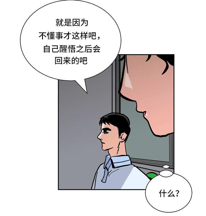 陋习韩漫全集-60话无删减无遮挡章节图片 