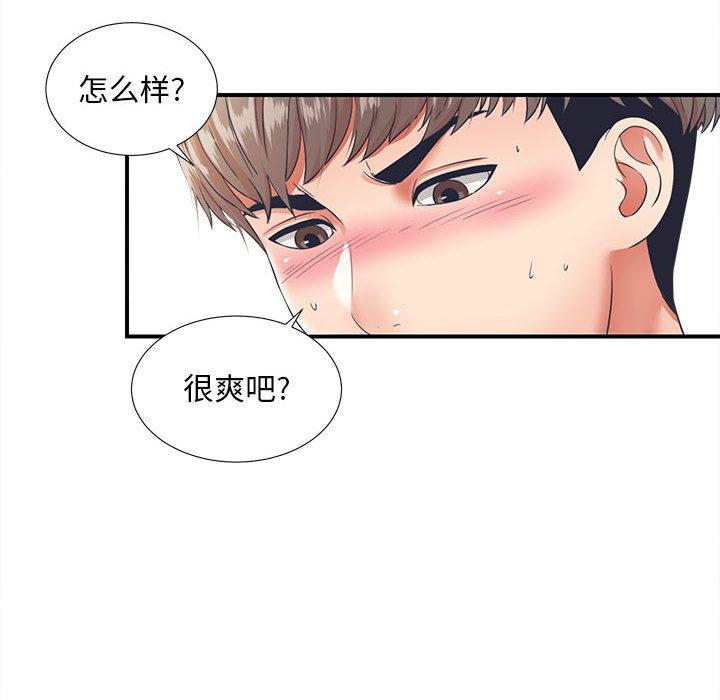 陌生的视线韩漫全集-第1话无删减无遮挡章节图片 