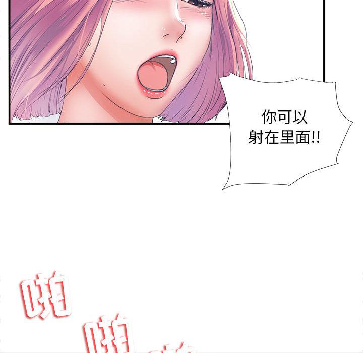 陌生的视线韩漫全集-第1话无删减无遮挡章节图片 