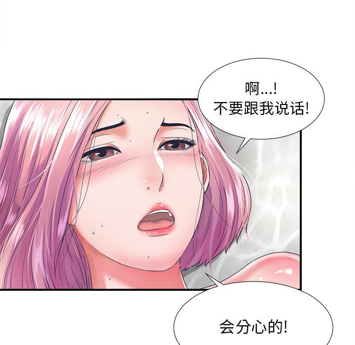 陌生的视线韩漫全集-第1话无删减无遮挡章节图片 
