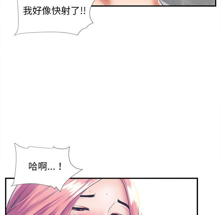 陌生的视线韩漫全集-第1话无删减无遮挡章节图片 