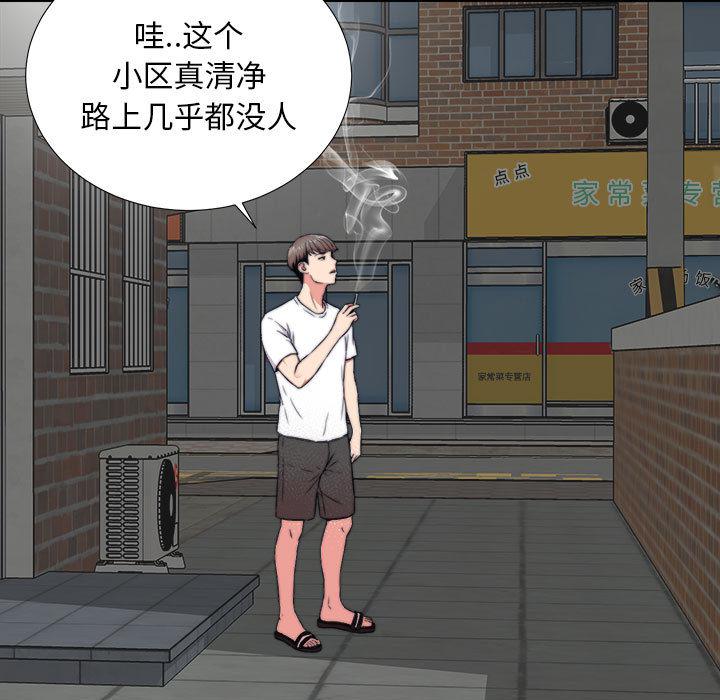 陌生的视线韩漫全集-第1话无删减无遮挡章节图片 