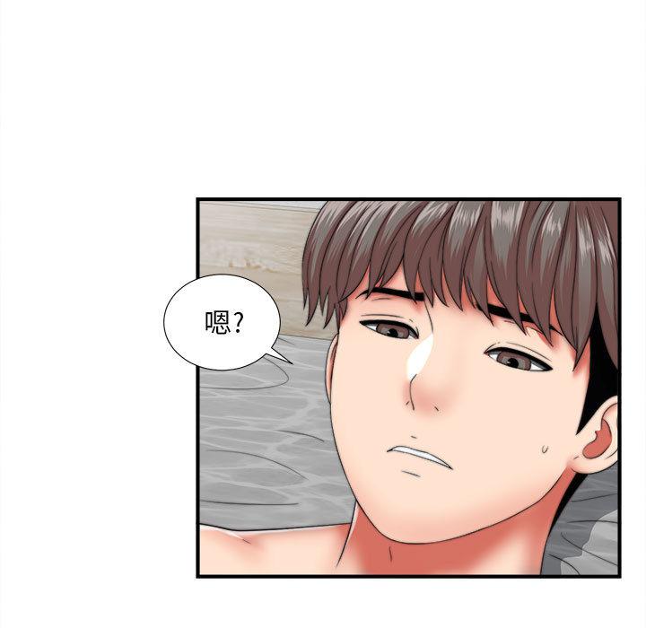陌生的视线韩漫全集-第1话无删减无遮挡章节图片 