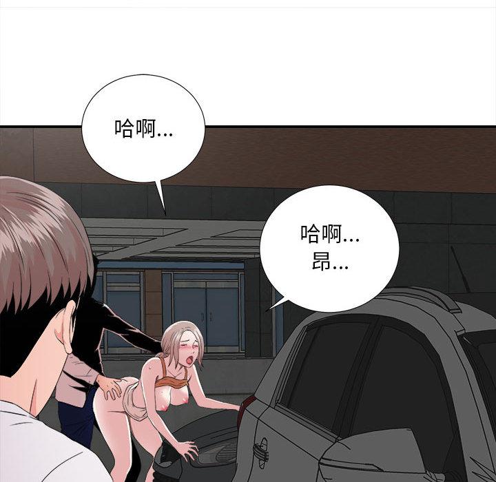 陌生的视线韩漫全集-第1话无删减无遮挡章节图片 