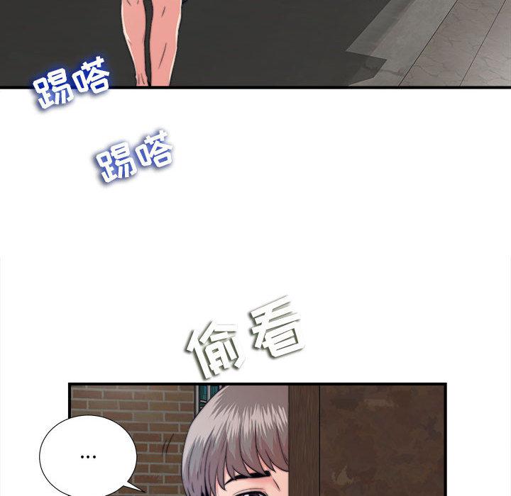 陌生的视线韩漫全集-第1话无删减无遮挡章节图片 