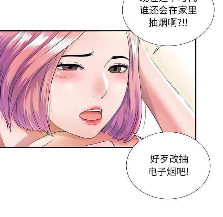 陌生的视线韩漫全集-第1话无删减无遮挡章节图片 
