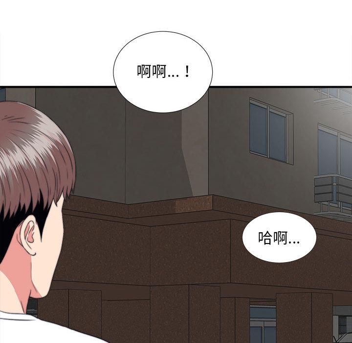 陌生的视线韩漫全集-第1话无删减无遮挡章节图片 