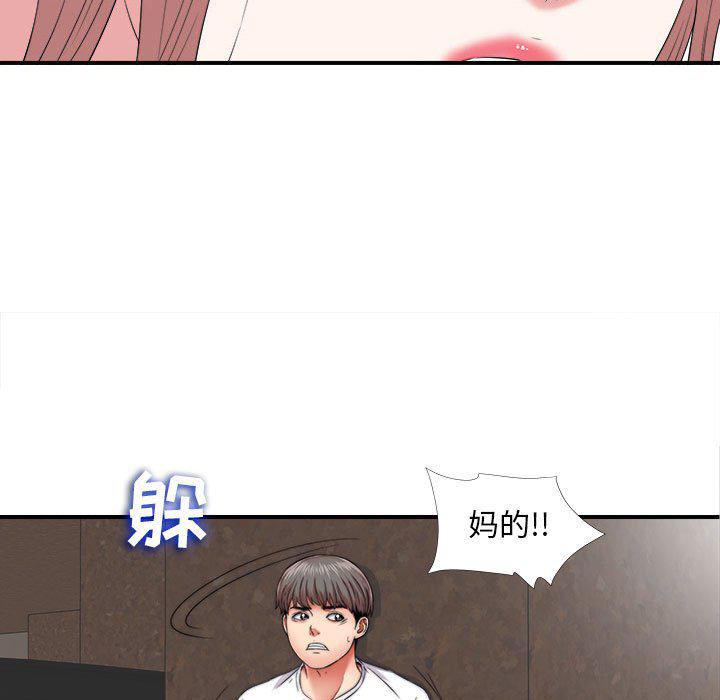 陌生的视线韩漫全集-第2话无删减无遮挡章节图片 