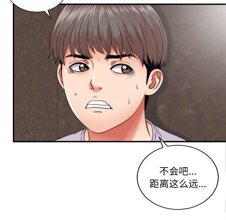 陌生的视线韩漫全集-第2话无删减无遮挡章节图片 