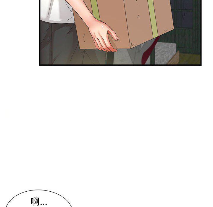 陌生的视线韩漫全集-第2话无删减无遮挡章节图片 