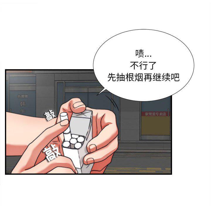 陌生的视线韩漫全集-第2话无删减无遮挡章节图片 