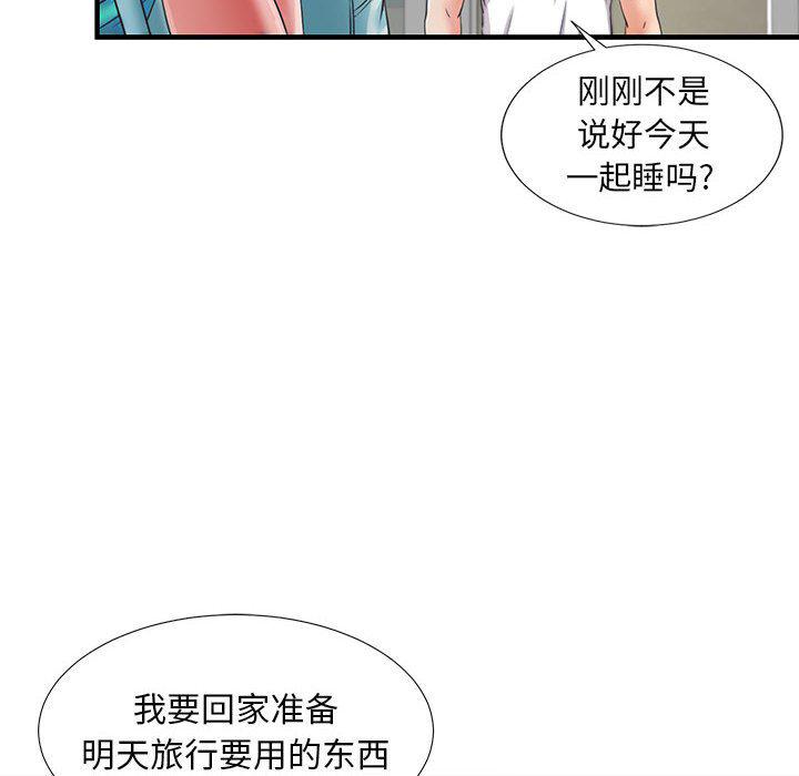 陌生的视线韩漫全集-第2话无删减无遮挡章节图片 