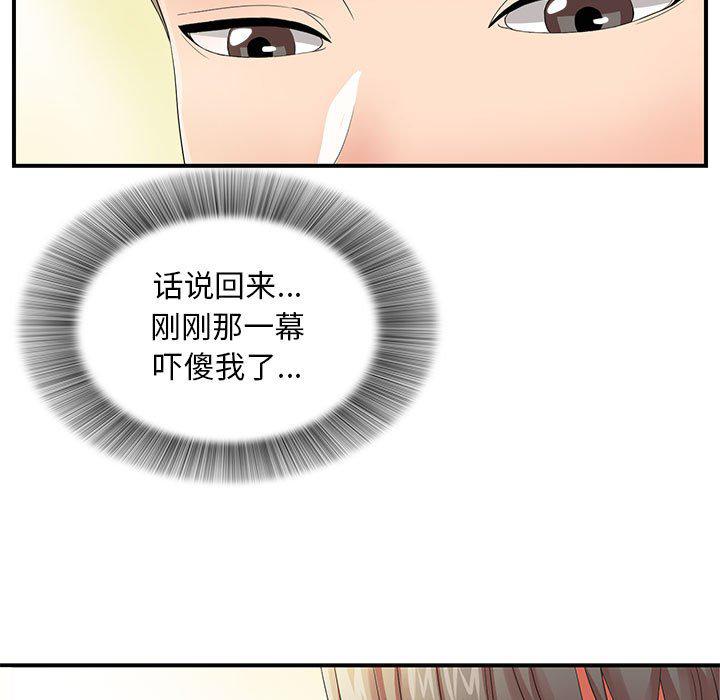 陌生的视线韩漫全集-第2话无删减无遮挡章节图片 