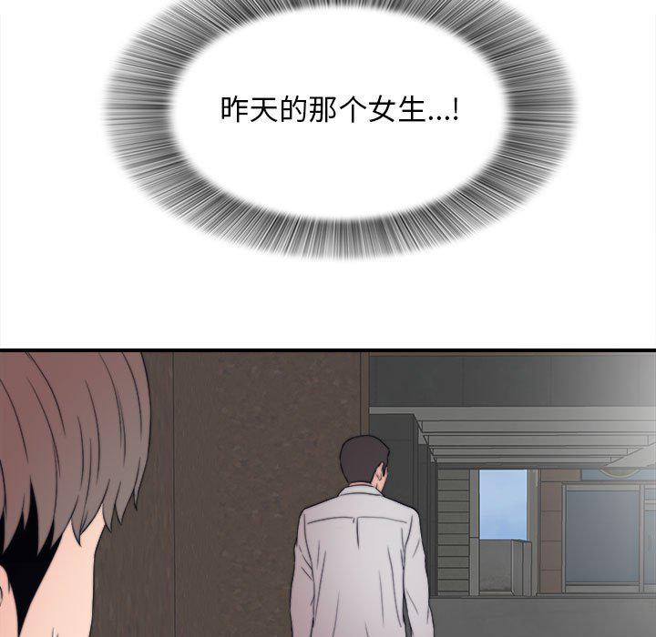 陌生的视线韩漫全集-第2话无删减无遮挡章节图片 