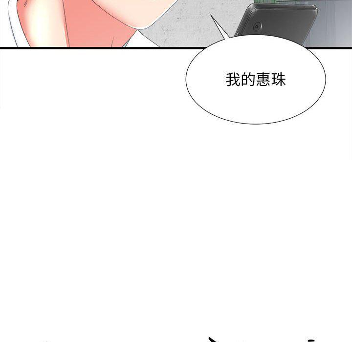 陌生的视线韩漫全集-第2话无删减无遮挡章节图片 