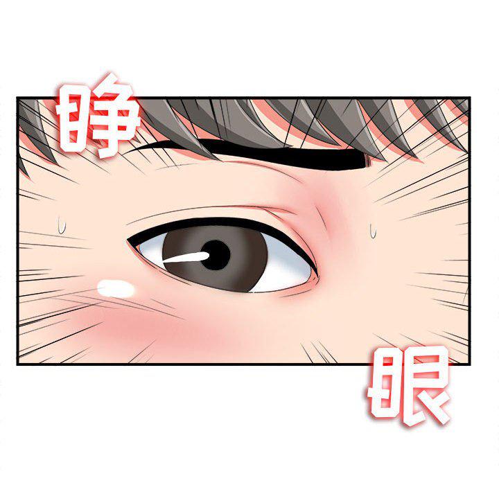 陌生的视线韩漫全集-第2话无删减无遮挡章节图片 